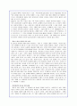 CJ홈쇼핑의 기업경영 마케팅전략 완벽분석(A+레포트) 31페이지