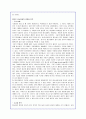 CJ홈쇼핑의 기업경영 마케팅전략 완벽분석(A+레포트) 33페이지