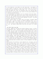 CJ홈쇼핑의 기업경영 마케팅전략 완벽분석(A+레포트) 34페이지
