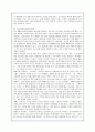 CJ홈쇼핑의 기업경영 마케팅전략 완벽분석(A+레포트) 36페이지