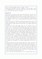 CJ홈쇼핑의 기업경영 마케팅전략 완벽분석(A+레포트) 37페이지