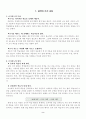 초등영어쓰기지도 2페이지