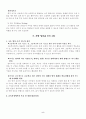 초등영어쓰기지도 5페이지