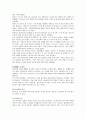 TV홈쇼핑 문제점에 대한 개선방안제시(A+레포트) 6페이지