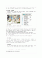 TV홈쇼핑 문제점에 대한 개선방안제시(A+레포트) 11페이지
