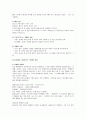 TV홈쇼핑 문제점에 대한 개선방안제시(A+레포트) 12페이지