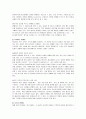 TV홈쇼핑 문제점에 대한 개선방안제시(A+레포트) 13페이지