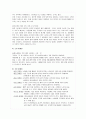 TV홈쇼핑 문제점에 대한 개선방안제시(A+레포트) 14페이지