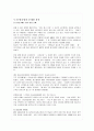 TV홈쇼핑 문제점에 대한 개선방안제시(A+레포트) 15페이지
