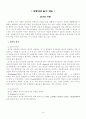 초등영어읽기지도 1페이지