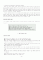 초등영어읽기지도 4페이지