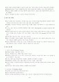 초등영어읽기지도 5페이지