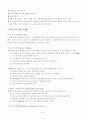 초등영어읽기지도 7페이지