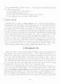 초등영어읽기지도 8페이지
