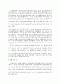 만성질환자와 지역사회정신보건서비스의 문제점 2페이지