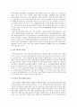 만성질환자와 지역사회정신보건서비스의 문제점 4페이지