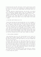 남북한 민족주의의 발전과제 6페이지