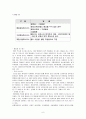 호스피스 서비스 실태 6페이지