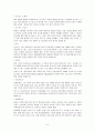 호스피스 서비스 실태 9페이지