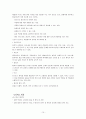 호스피스 서비스 실태 10페이지