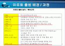 [유로화]유로화의 출범과 우리에게 미치는 영향 7페이지