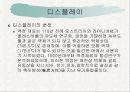 디스플레이 PPT 8페이지