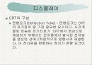 디스플레이 PPT 19페이지