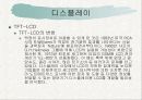 디스플레이 PPT 34페이지