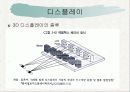 디스플레이 PPT 81페이지