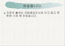 디스플레이 PPT 95페이지