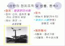 [역사학,국사]우리의 고대사회의 정치 조직 및 법률, 풍속(부여,고구려,옥저,동예등정리) 7페이지