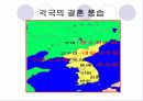 [역사학,국사]우리의 고대사회의 정치 조직 및 법률, 풍속(부여,고구려,옥저,동예등정리) 9페이지