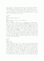청원군에 대한 조사 8페이지