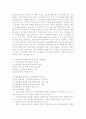 기업문화에 대하여 8페이지