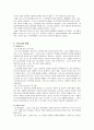 근로자 원조 프로그램(EAPs) 6페이지