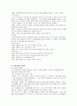 근로자 원조 프로그램(EAPs) 8페이지