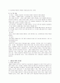 근로자 원조 프로그램(EAPs) 9페이지