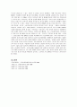 근로자 원조 프로그램(EAPs) 11페이지