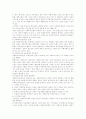 복지국가 5페이지
