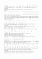 현대교육사상(진보,항존,재건,본질,실존,분석) 5페이지