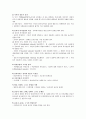 사회복지실천의 개념 2페이지