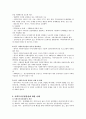 사회복지실천의 개념 4페이지