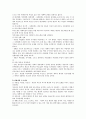 사회복지실천의 개념 7페이지
