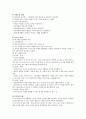 사회복지실천의 개념 15페이지