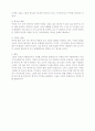 노신의 상서를 읽고 2페이지
