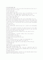 청소년복지정책 4페이지