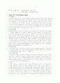 샬롯브론테의 제인에어와 에밀리브론테의 폭풍의언덕의 내용소개 1페이지