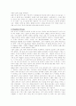 샬롯브론테의 제인에어와 에밀리브론테의 폭풍의언덕의 내용소개 2페이지