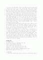 샬롯브론테의 제인에어와 에밀리브론테의 폭풍의언덕의 내용소개 3페이지