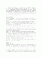 샬롯브론테의 제인에어와 에밀리브론테의 폭풍의언덕의 내용소개 7페이지